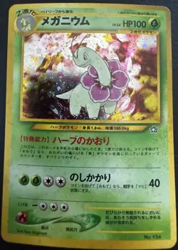 2000 Pokemon Japanese Neo Premium File 1 Meganium Holo #154 Promo Card - Image 1