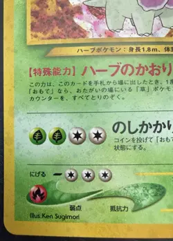 2000 Pokemon Japanese Neo Premium File 1 Meganium Holo #154 Promo Card - Image 4
