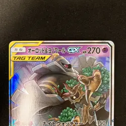 Trevenant Dusknoir GX RR 053/173 SM12a Pokemon Card Japanese NM 2Set #50307 - Image 3