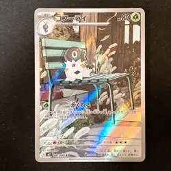 Spewpa AR 081/080 Nihil Zero M3 Pokemon Card Japanese #50143 - Image 1