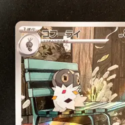 Spewpa AR 081/080 Nihil Zero M3 Pokemon Card Japanese #50143 - Image 3