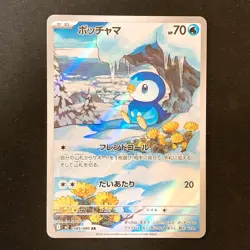 Piplup AR 085/080 Inferno X M2 Pokemon Card Japanese MEGA Near Mint #50239 - Image 1