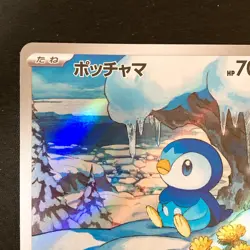 Piplup AR 085/080 Inferno X M2 Pokemon Card Japanese MEGA Near Mint #50239 - Image 3