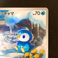 Piplup AR 085/080 Inferno X M2 Pokemon Card Japanese MEGA Near Mint #50239 - Image 4