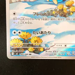 Piplup AR 085/080 Inferno X M2 Pokemon Card Japanese MEGA Near Mint #50239 - Image 5