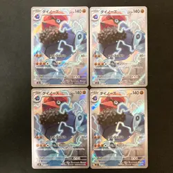 Probopass AR 088/080 Nihil Zero M3 Pokemon Card Japanese MEGA 4Set #50405 - Image 1