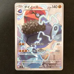 Probopass AR 088/080 Nihil Zero M3 Pokemon Card Japanese MEGA 4Set #50405 - Image 2
