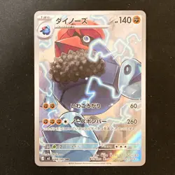 Probopass AR 088/080 Nihil Zero M3 Pokemon Card Japanese MEGA 4Set #50405 - Image 4