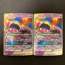 Muk & Alolan Muk GX RR 029/095 SM10 Pokemon Card Japanese NM 2Set #50407 - Image 1