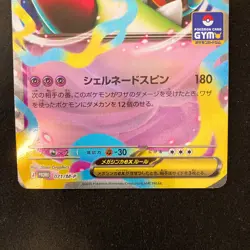 Slowpoke Mega Slowbro ex Gym Promo 070 071/M-P Set Pokemon Card Japanes #50510 - Image 4