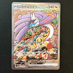 Raging Bolt ex SAR 222/187 Terastal Festival Pokemon Card Japanese #50335 - Image 1