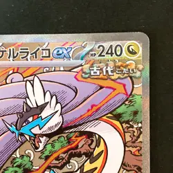 Raging Bolt ex SAR 222/187 Terastal Festival Pokemon Card Japanese #50335 - Image 4