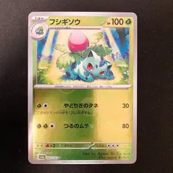 Ivysaur Reverse Holo U 002/165 151 SV2a Pokemon Card Japanese 3Set #50612 - Image 2