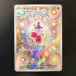 Medicham AR 207/193 MEGA Dream ex M2a Pokemon Card Japanese NM 4Set #50715 - Image 2