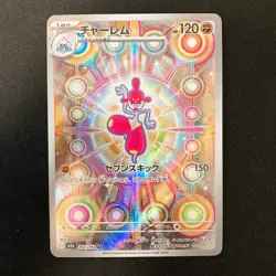 Medicham AR 207/193 MEGA Dream ex M2a Pokemon Card Japanese NM 4Set #50715 - Image 4
