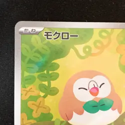 Rowlet AR 082/080 Nihil Zero M3 Pokemon Card Japanese Near Mint #50547 - Image 3