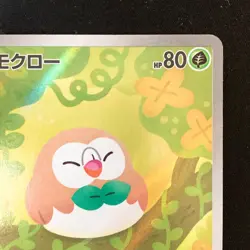 Rowlet AR 082/080 Nihil Zero M3 Pokemon Card Japanese Near Mint #50547 - Image 4