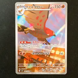Talonflame AR 083/080 Nihil Zero M3 Pokemon Card Japanese Near Mint #50548 - Image 1