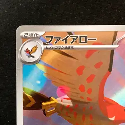 Talonflame AR 083/080 Nihil Zero M3 Pokemon Card Japanese Near Mint #50548 - Image 3