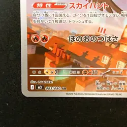 Talonflame AR 083/080 Nihil Zero M3 Pokemon Card Japanese Near Mint #50548 - Image 5
