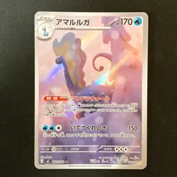 Aurorus AR 084/080 Nihil Zero M3 Pokemon Card Japanese #50549 - Image 1