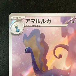 Aurorus AR 084/080 Nihil Zero M3 Pokemon Card Japanese #50549 - Image 3