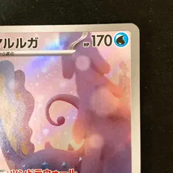 Aurorus AR 084/080 Nihil Zero M3 Pokemon Card Japanese #50549 - Image 4