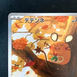 Dedenne AR 085/080 Nihil Zero M3 Pokemon Card Japanese Near Mint #50550 - Image 3