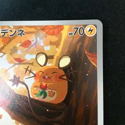 Dedenne AR 085/080 Nihil Zero M3 Pokemon Card Japanese Near Mint #50550 - Image 4