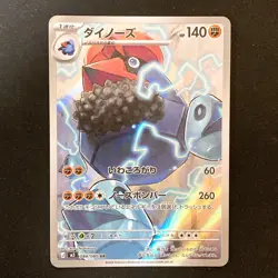 Probopass AR 088/080 Nihil Zero M3 Pokemon Card Japanese MEGA #50622 - Image 1