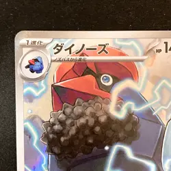 Probopass AR 088/080 Nihil Zero M3 Pokemon Card Japanese MEGA #50622 - Image 3