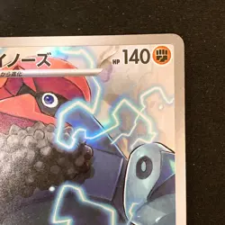 Probopass AR 088/080 Nihil Zero M3 Pokemon Card Japanese MEGA #50622 - Image 4