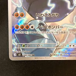 Probopass AR 088/080 Nihil Zero M3 Pokemon Card Japanese MEGA #50622 - Image 5