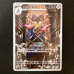 Doublade AR 091/080 Nihil Zero M3 Pokemon Card Japanese MEGA NM #50625 - Image 1