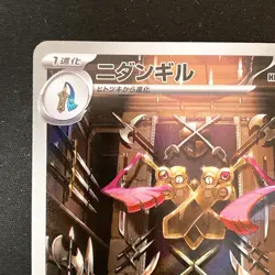 Doublade AR 091/080 Nihil Zero M3 Pokemon Card Japanese MEGA NM #50625 - Image 3