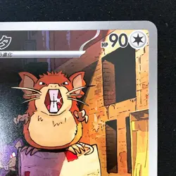 Raticate AR 092/080 Nihil Zero M3 Pokemon Card Japanese MEGA #50626 - Image 4