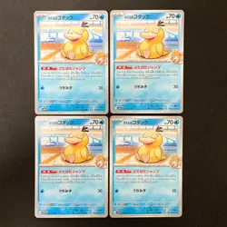 Misty's Psyduck U 022/063 Heat Wave Arena SV9a Pokemon Card Japanese 4Set #50811 - Image 1