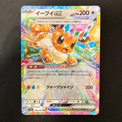 Eevee ex RR 126/187 Terastal Fest ex SV8a Pokemon Card Japanese 4Set #50816 - Image 2