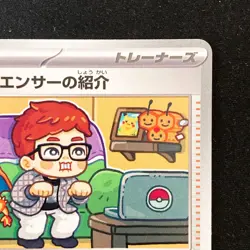 Influencer's Introduction 019/023 MP1 Start Deck 100 Pokemon Card Japan #50741 - Image 4