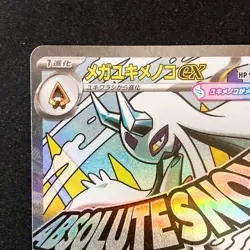 Mega Froslass ex MA 224/193 MEGA Dream ex M2a Pokemon Card Japanese #50847 - Image 3