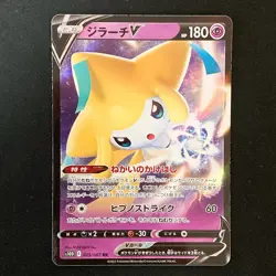 Jirachi V RR 025/067 Time Gazer S10D Pokemon Card Japanese #50926 - Image 1
