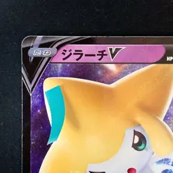 Jirachi V RR 025/067 Time Gazer S10D Pokemon Card Japanese #50926 - Image 3