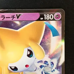 Jirachi V RR 025/067 Time Gazer S10D Pokemon Card Japanese #50926 - Image 4