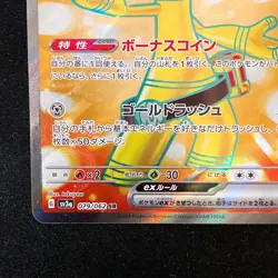 Gholdengo ex SR 079/062 Raging Surf SV3a Pokemon Card Japanese #50930 - Image 5