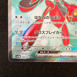 Scizor ex SR 089/071 Cyber Judge SV5M Pokemon Card Japanese Near Mint #50931 - Image 5