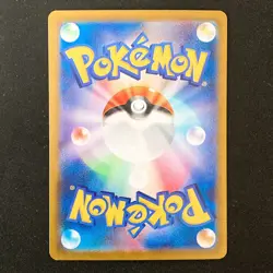 Galvantula ex SAR 128/102 Stellar Miracle SV7 Pokemon Card Japanese #50933 - Image 2