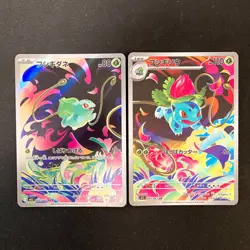 Bulbasaur Ivysaur AR set 064/063 M1L Mega Brave Pokemon Card Japanese NM #50910 - Image 1