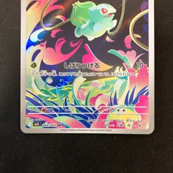 Bulbasaur Ivysaur AR set 064/063 M1L Mega Brave Pokemon Card Japanese NM #50910 - Image 4