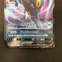 Umbreon V RR 047/069 Eevee Heroes S6a Pokemon Card Japanese 2Set #51010 - Image 4