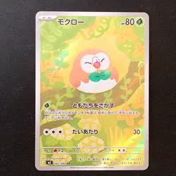 Rowlet AR 082/080 Nihil Zero M3 Pokemon Card Japanese Near Mint #50935 - Image 1